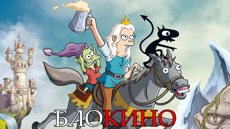 Разочарование Разочарование