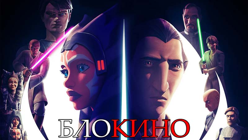 Звёздные войны: Сказания о джедаях