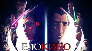 Звёздные войны: Сказания о джедаях