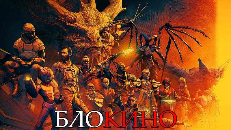 Секретный уровень Секретный уровень